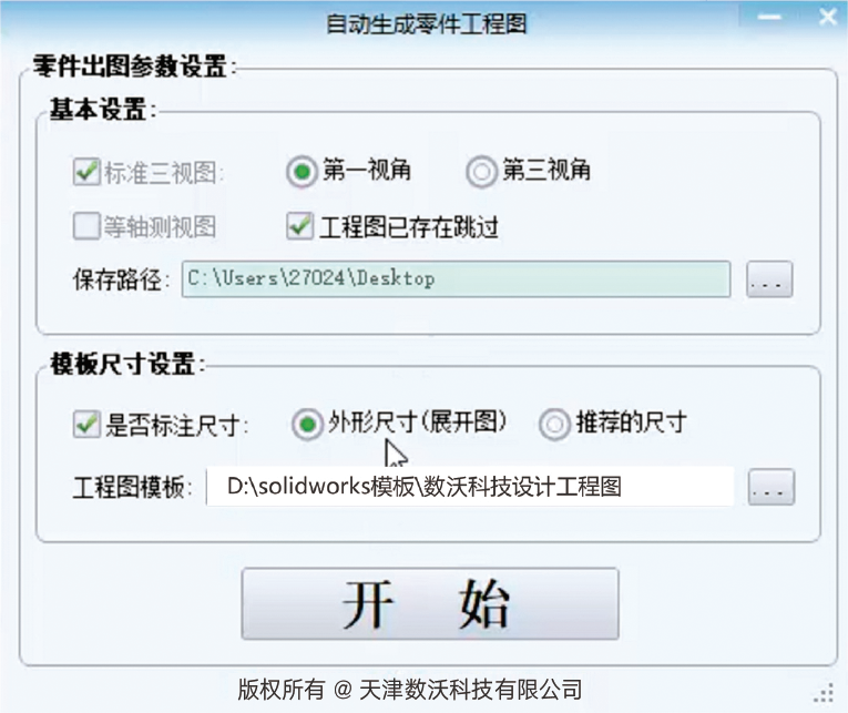 sw2次开发1.png